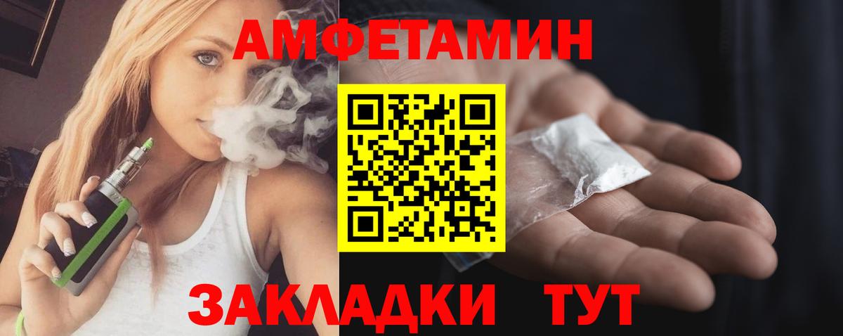 АМФ Розовый Зеленодольск