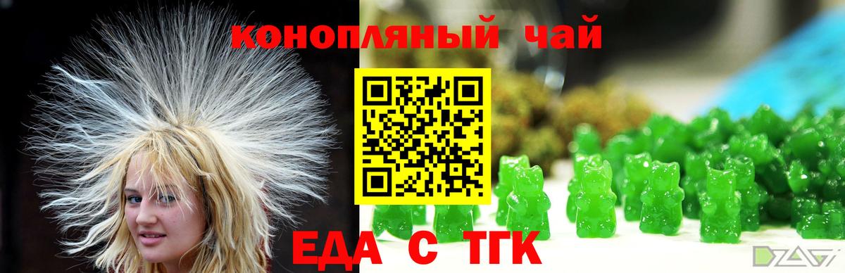 Canna-Cookies марихуана  Вход с VPN  Зеленодольск 