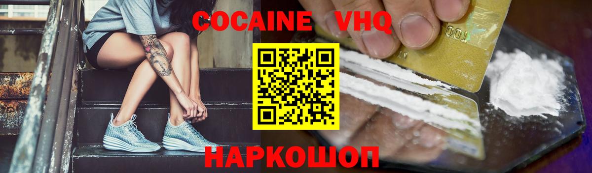 КОКАИН Колумбийский Зеленодольск