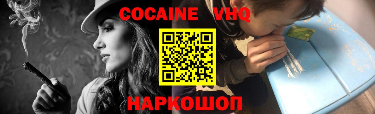 Зеленодольск  COCAIN 99%  Вход с VPN 