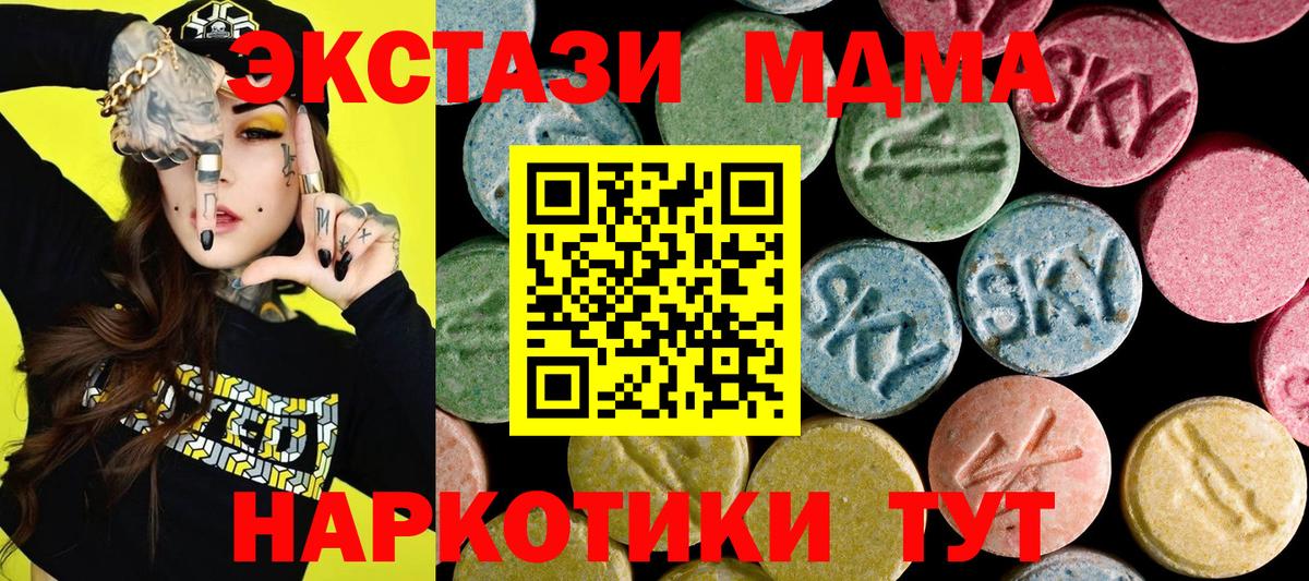 Экстази XTC Зеленодольск