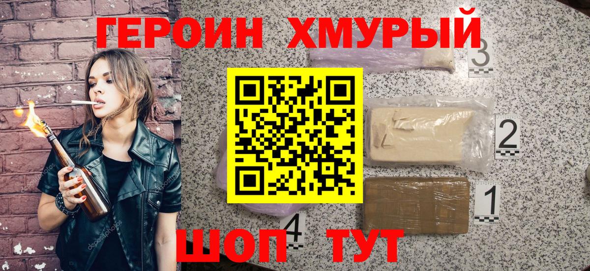 Зеленодольск  Героин гречка  Вход с VPN 