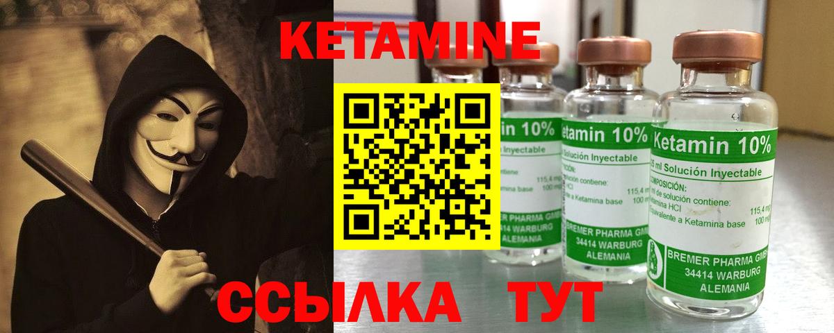 Зеленодольск  Кетамин ketamine  Вход с VPN 