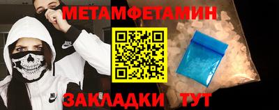 первитин Ливны