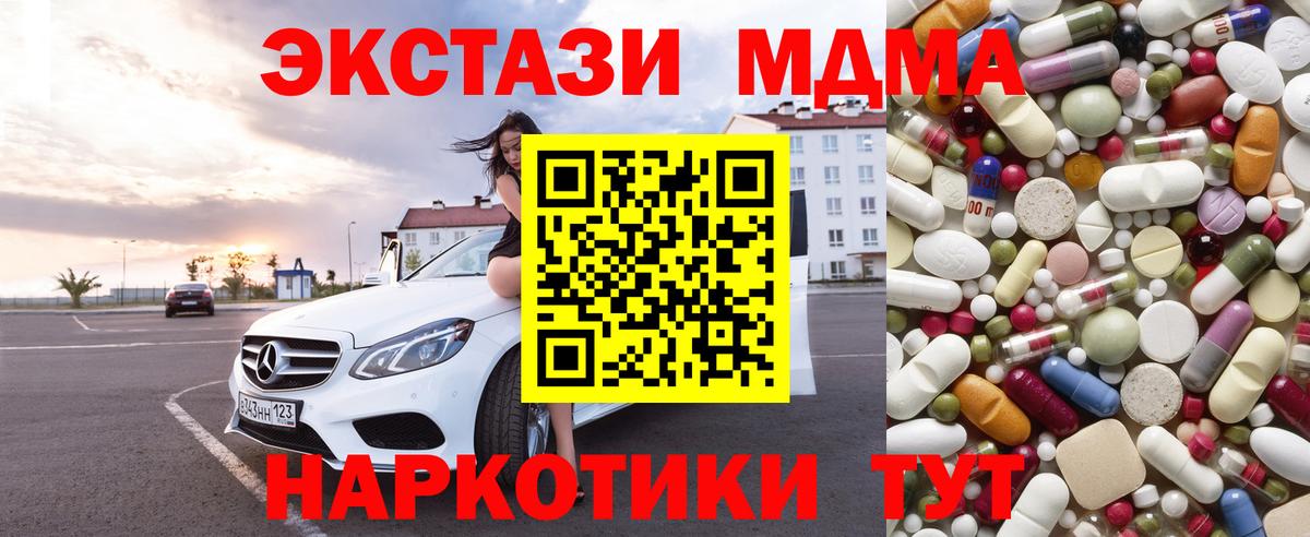 MDMA VHQ  MDMA  Вход с VPN  Зеленодольск  МДМА VHQ 