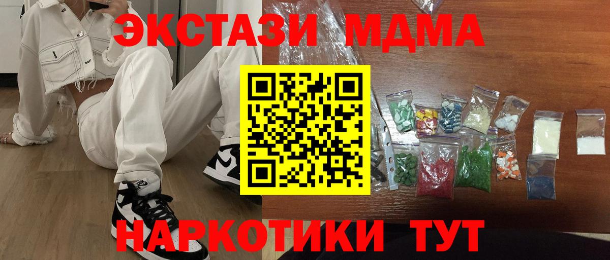 МДМА кристаллы Зеленодольск