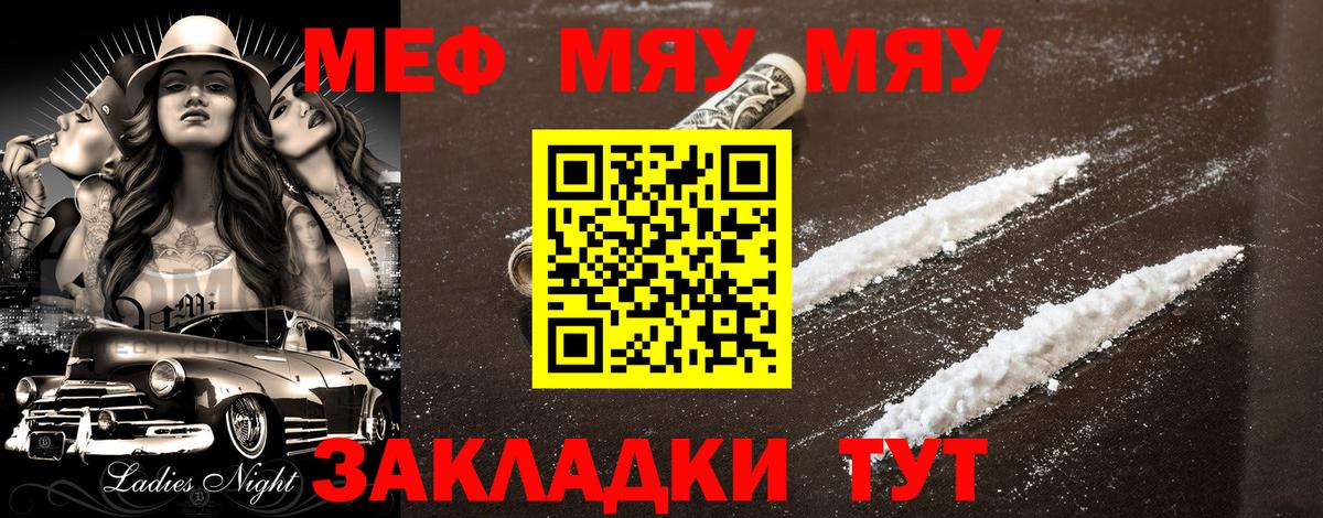 Мефедрон  Зеленодольск