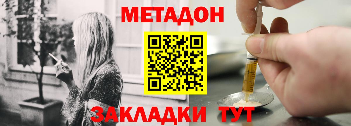 Зеленодольск  Метадон мёд  Вход с VPN 