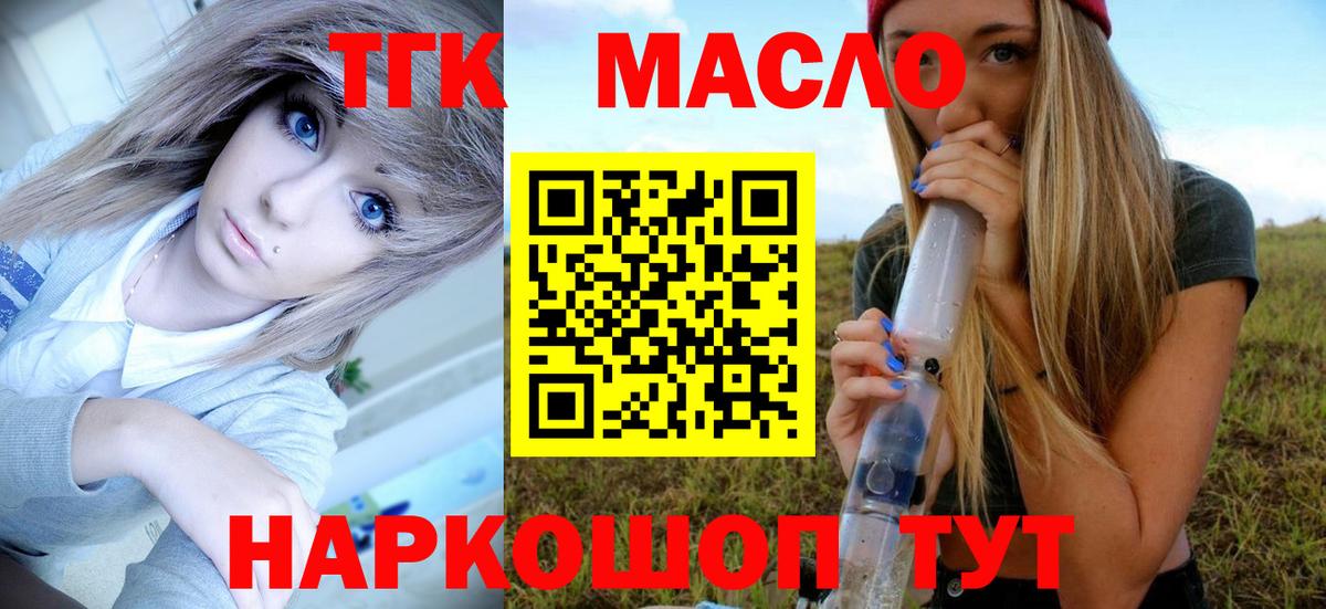 Дистиллят ТГК вейп Зеленодольск