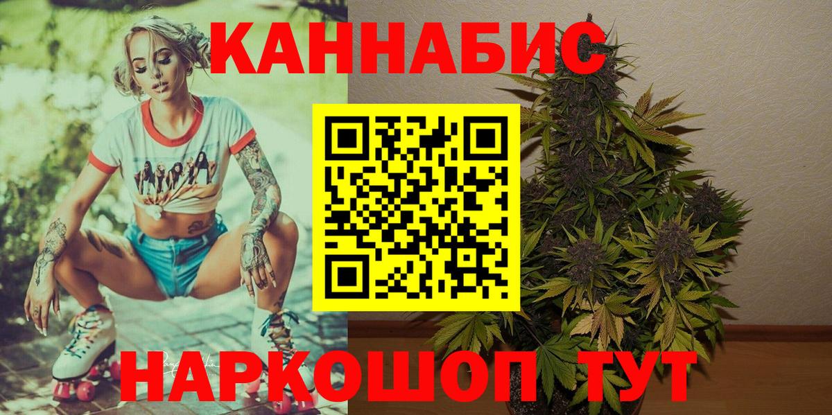 Зеленодольск  Конопля OG Kush  Вход с VPN  МАРИХУАНА конопля 